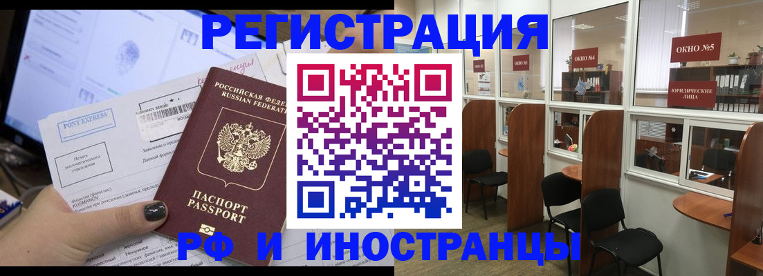прописка 2025 в Карачеве