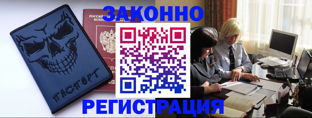 прописка для военкомата в Карачеве