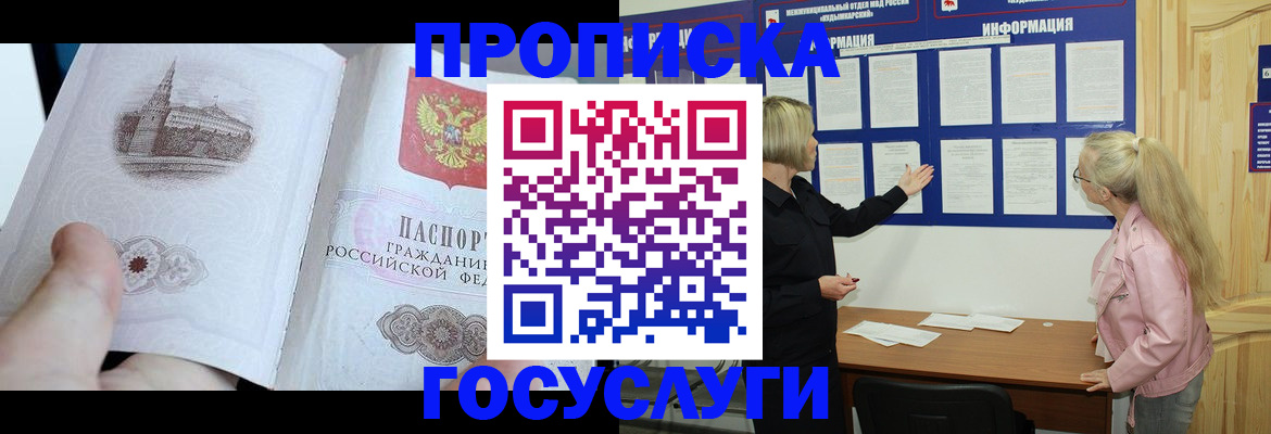 временная регистрация недорого в Карачеве