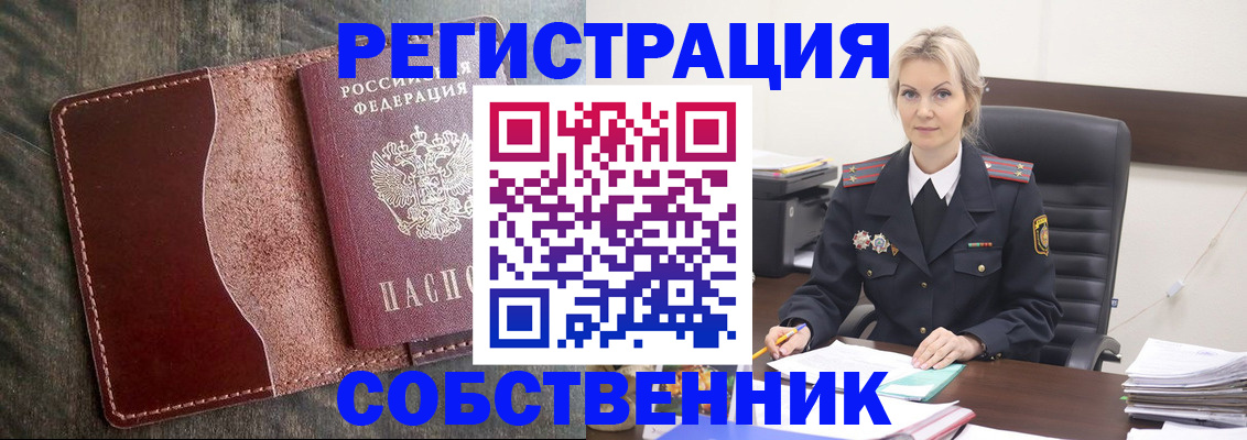 временная регистрация 2025 в Карачеве